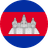 Камбоджа